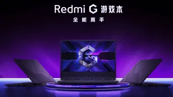 Redmi G es la nueva apuesta de Xiaomi por conquistar el mercado de las computadoras portátiles con su propia línea de laptops relación calidad-precio. | Fuente: Xiaomi.