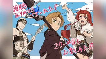 Se revela un nuevo video promocional para la 2da temporada de Mushoku Tensei: Jobless Reincarnation