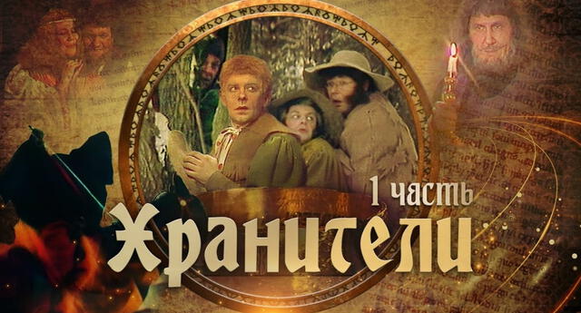La adaptación rusa de El Señor de los Anillos ha reaparecido en YouTube y todo el mundo ahora puede verlo./Fuente: YouTube.